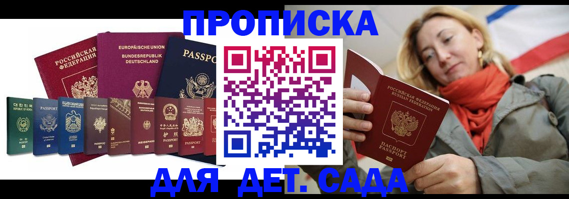 прописка законно в Киржаче