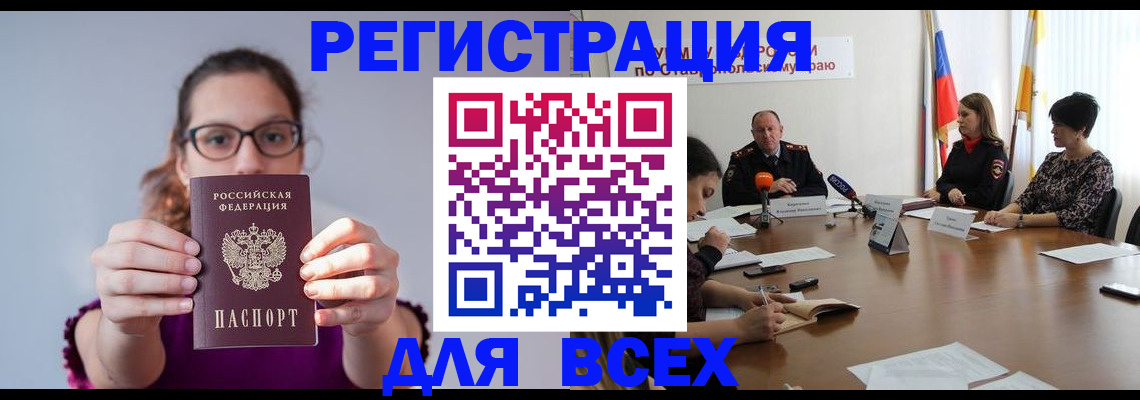 прописка для школы в Киржаче