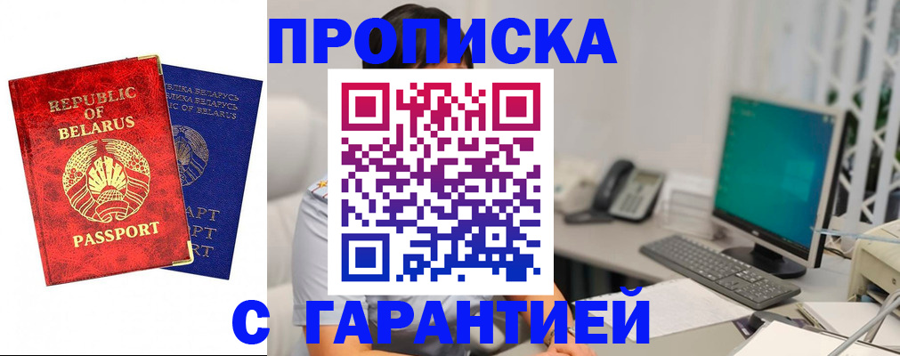 прописка от собственника в Киржаче