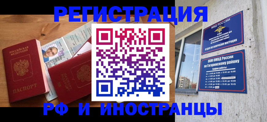 прописка гарантия в Киржаче