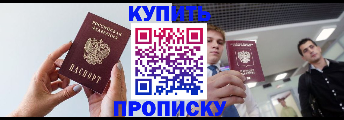 временная регистрация для всех в Киржаче