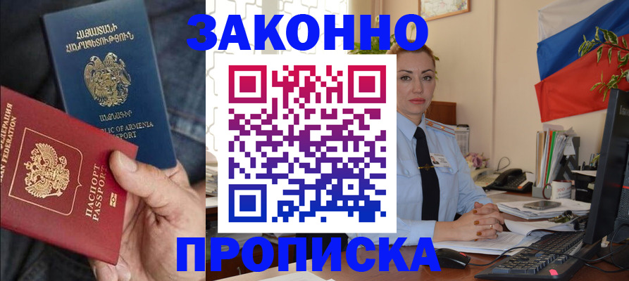 прописка в квартире в Киржаче