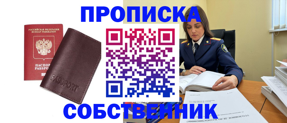 временная регистрация гарантия в Киржаче