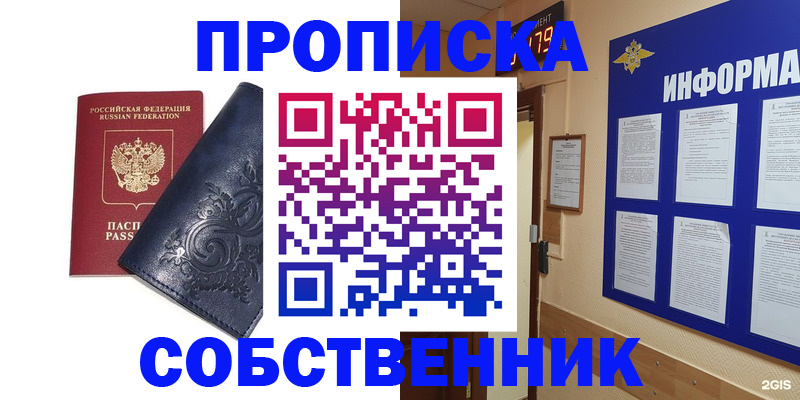 пропишу в квартире в Киржаче